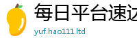 2025新澳天天正版免费观看采2025年最新资料大全官网入口